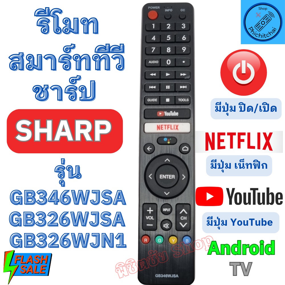 รีโมตคอนโทรลทีวี Sharp Smart TV เหมาะสําหรับทุกรุ่น GB346WJSA และมาพร้อมกับปุ่ม NETFLIX สําหรับใช้กับทีวีแผงแบน