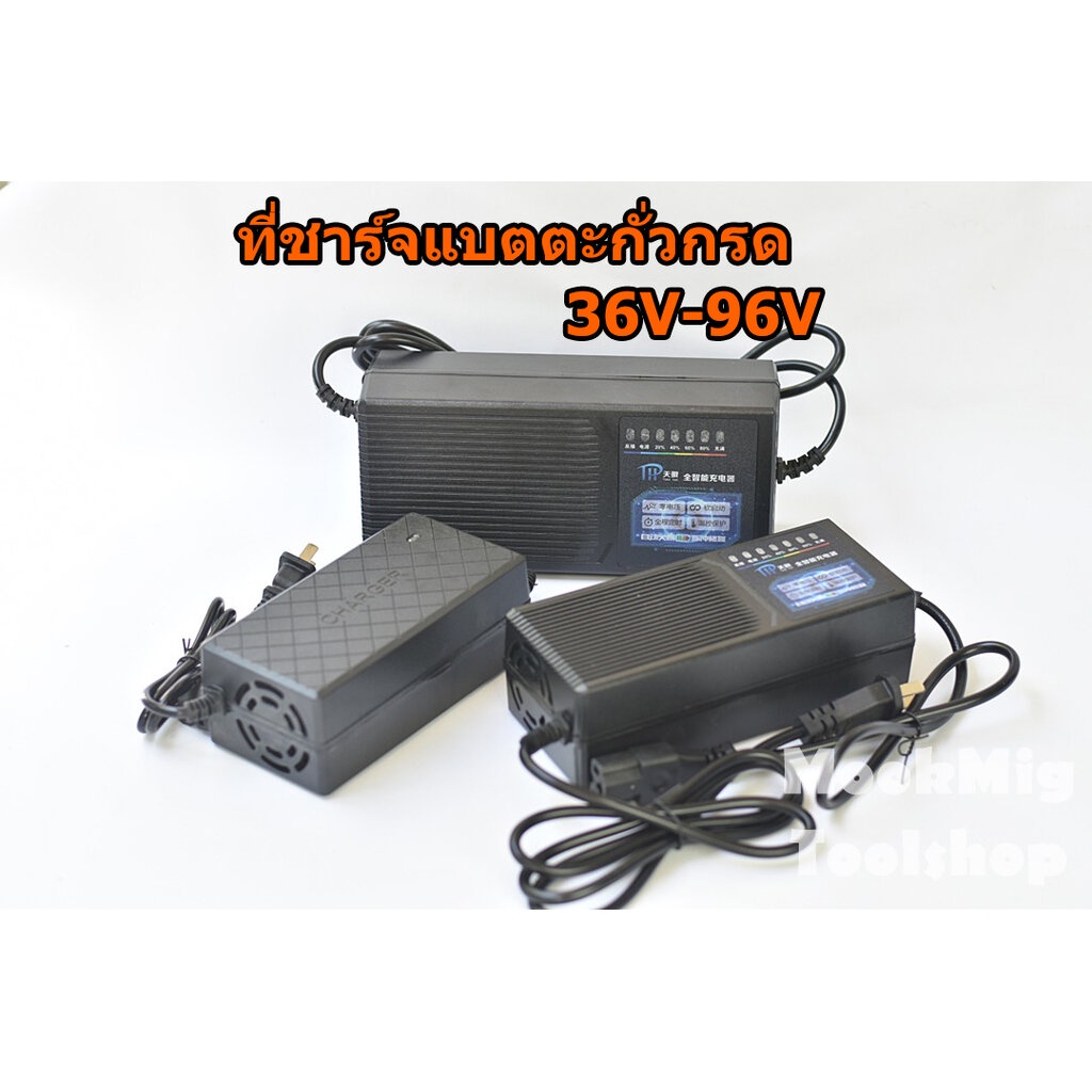 ที่ชาร์จแบตตะกั่วกรด 36V 48V 60V 72V 84V 96V ที่ชาร์จรถไฟฟ้า สำหรับรถมอเตอร์ไซค์ไฟฟ้า สามล้อไฟฟ้าและ