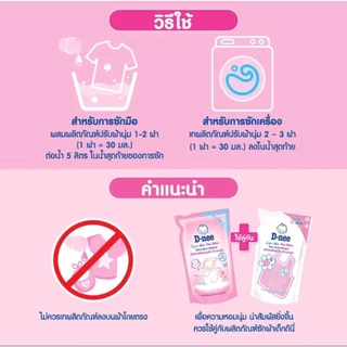 [แกลลอน] D-nee ดีนี่ น้ำยาซักผ้าเด็ก แกลลอน 2800 มล. ผลิตภัณฑ์ซักผ้าเด็ก ออร์แกนิค กลิ่นหอม ผ้าสะอาด ลดกลิ่นอับชื้น
