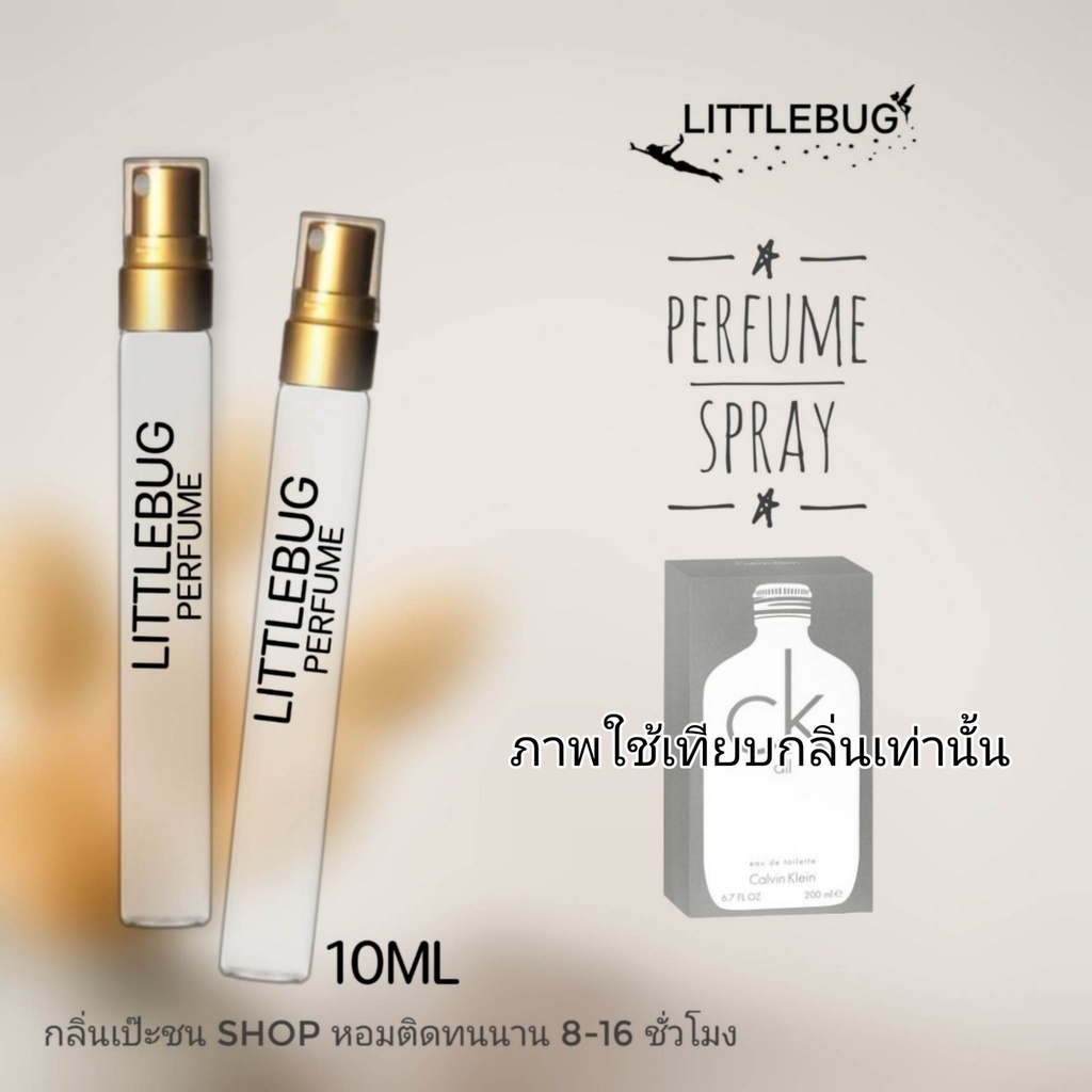 น้ำหอม ซี เค ออลล์ CE K ALL น้ำหอม unisex ใช้ได้ทั้ง ชาย / หญิง