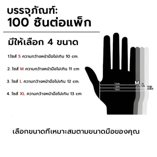 ❤️ส่งฟรี❤️ ถุงมือทำอาหาร 100ชิ้น/กล่อง ถุงมือ TPE ถุงมือทำขนม ถุงมือพลาสติก เหนียวพิเศษ