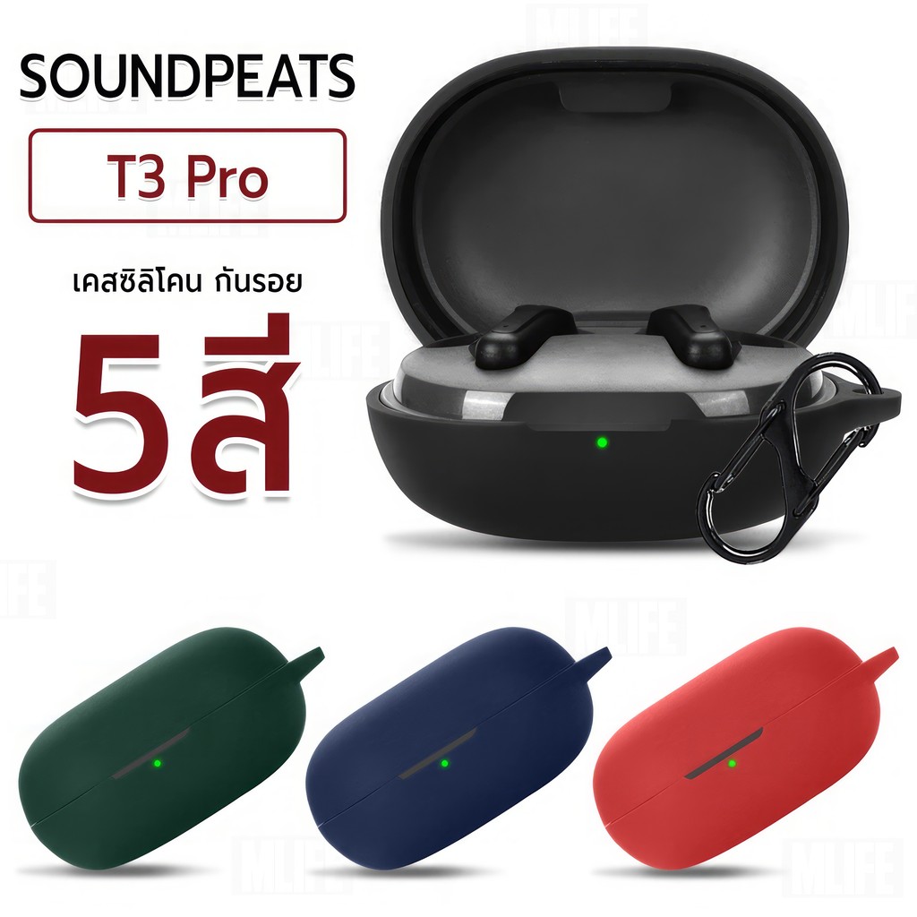 MLIFE - เคส Soundpeats 3T Pro เคสกันรอย เคสหูฟัง สายคล้องคอ หูฟังไร้สาย หูฟังบลูทูธ - Earphone Case 