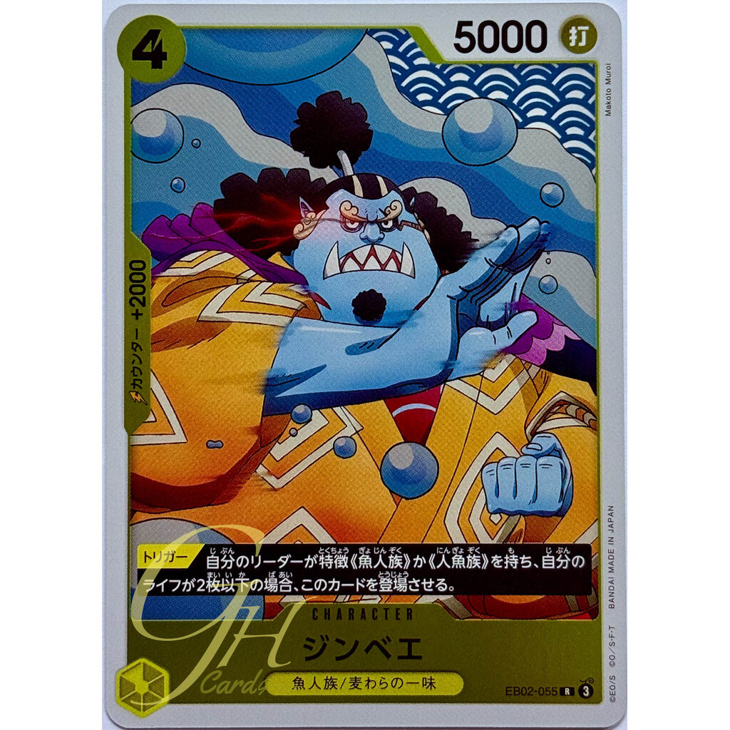 One Piece Card Game [EB02-055] Jinbe (Rare)