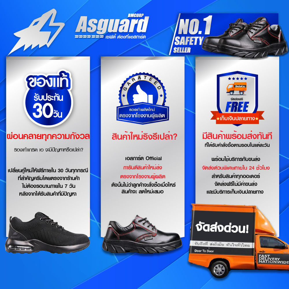 🔥[มีหน้าร้าน] รองเท้าเซฟตี้ หัวเหล็ก LEO พื้นเหล็ก ใส่ทำงาน กันลื่น ทนทาน แถบสะท้อนแสง Asguard Shop