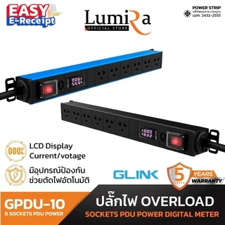 GLINK ปลั๊กไฟกันกระชาก รุ่น GPDU-10 จอแสดงผล Digital 6ช่องเสียบ ตู้แร็ค มาตรฐาน มอก. รับประกัน 5ปี