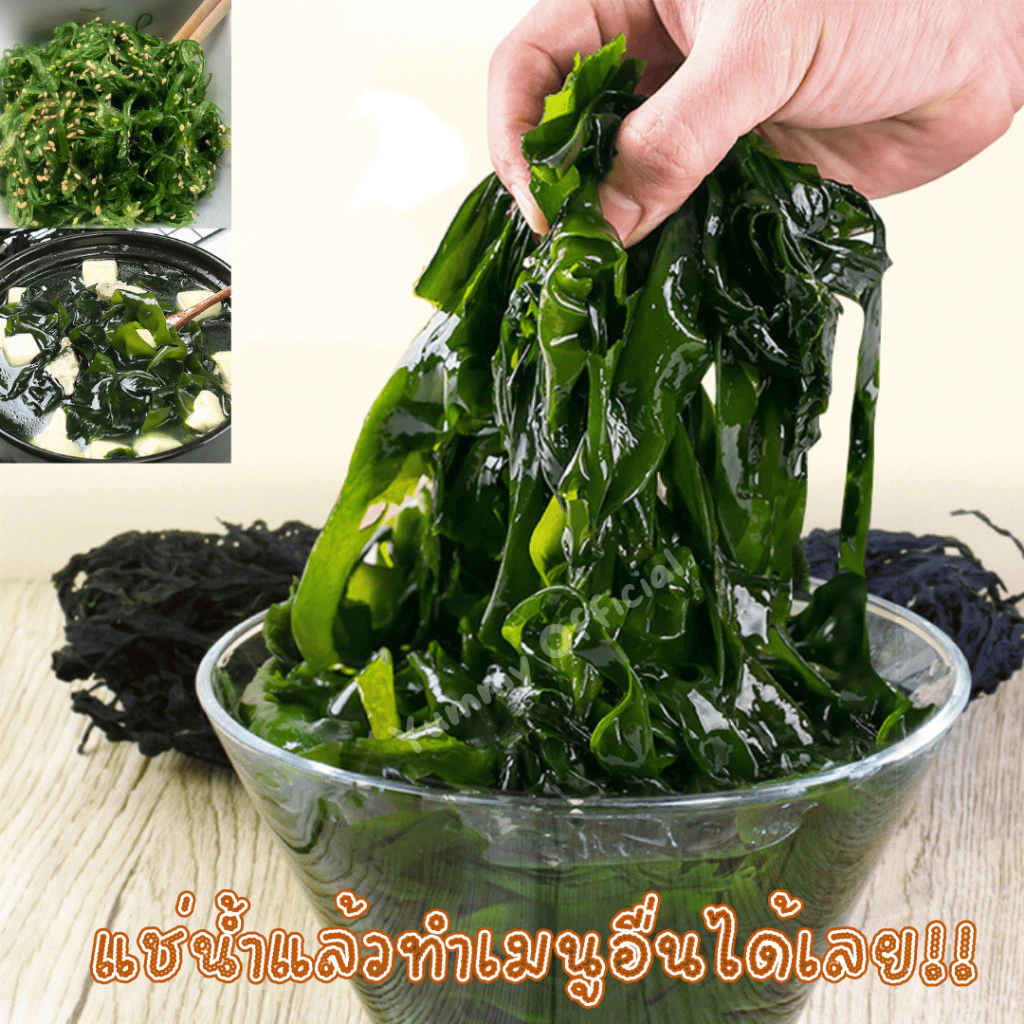 Qinna สาหร่ายวากาเมะอบแห้ง 255g thumbnail 8