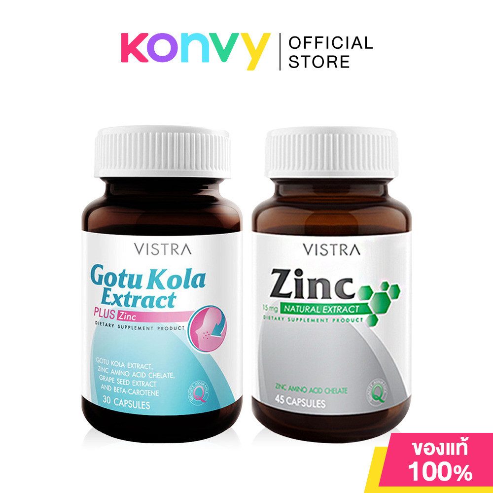 Vistra Set 2 Items Gotu Kola Extract 30 Capsules + Zinc 15mg 45 Capsules เซทผลิตภัณฑ์เสริมอาหารสาร.