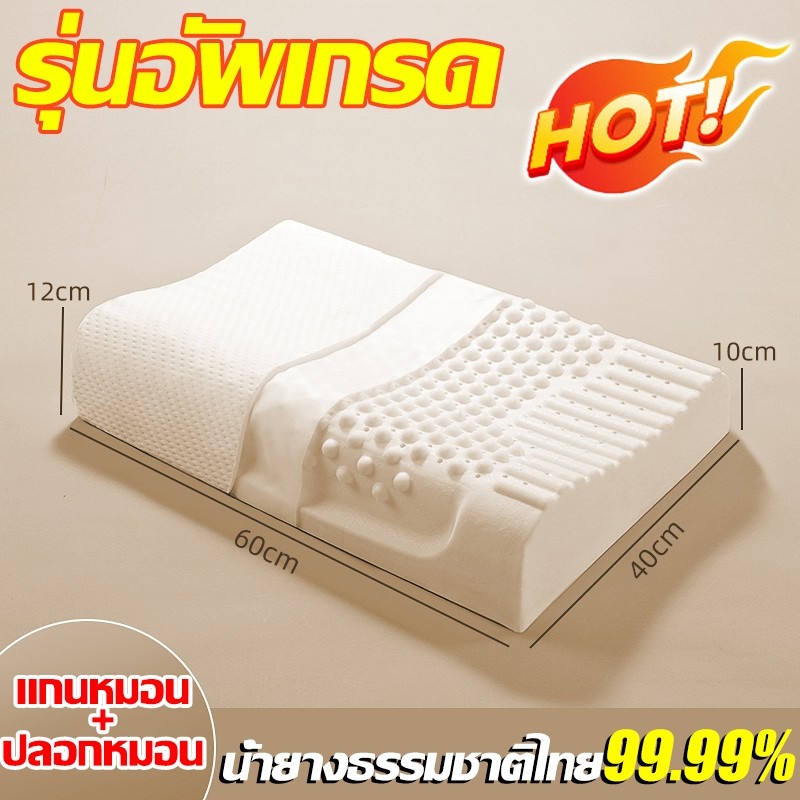 หลับสนิท 🔥ขายดีที่สุด 10w+🔥หมอนยางพาราแท้ หมอนแก้ปวดคอ 30*50CM บรรเทาอาการนอนกรน นุ่ม หลับสบาย หมอนส