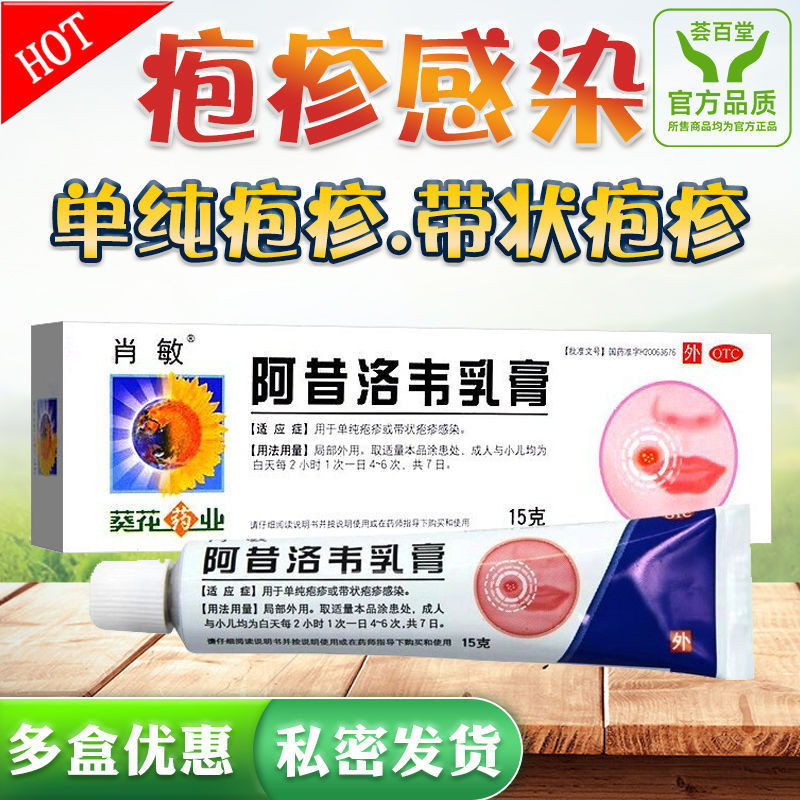 Herpes zoster ยับยั้งการรบกวนของวง - จมูกรูปใบจมูกแปรปรวนไตรโลจิ ต้านเชื้อแบคทีเรียอย่างอ่อนโยน带 ยุบ