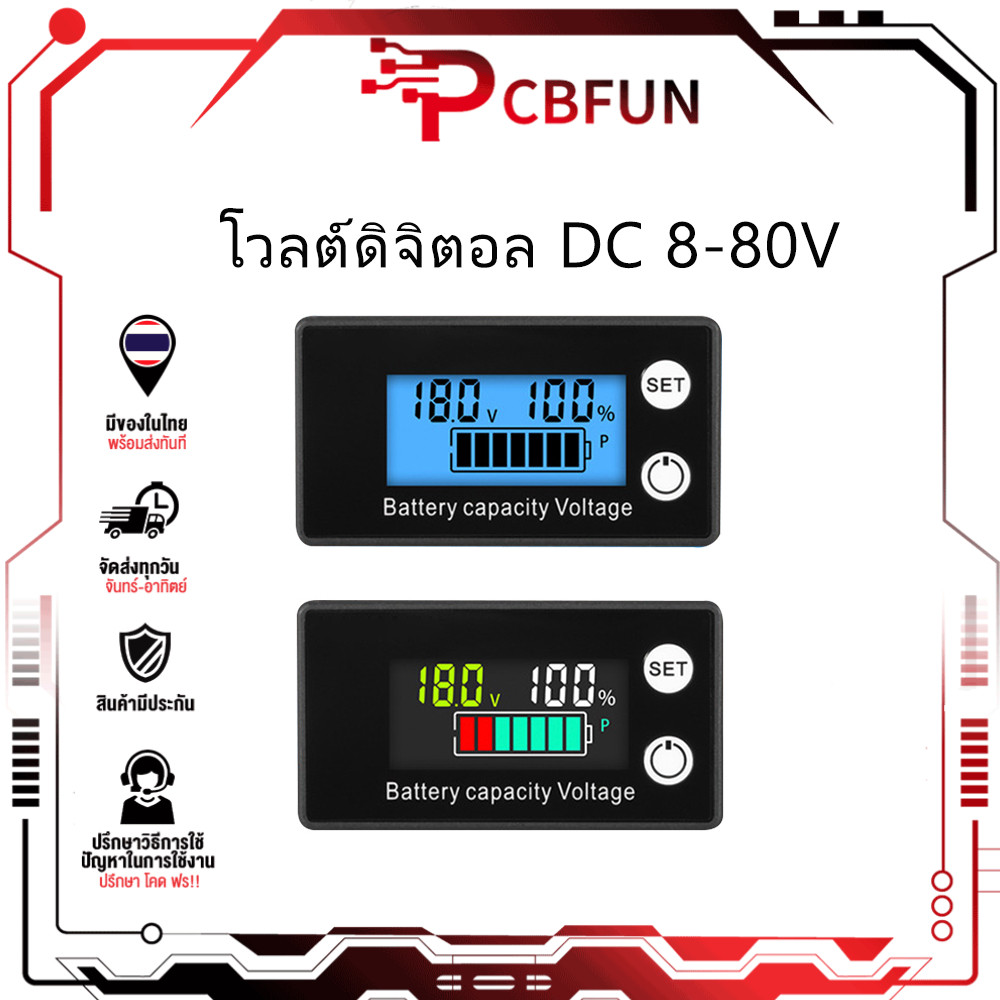 Pcbfun 6133A โวลต์มิเตอร์ดิจิทัล มิเตอร์ 6133A LCD DC8-100V แบตเตอรี่