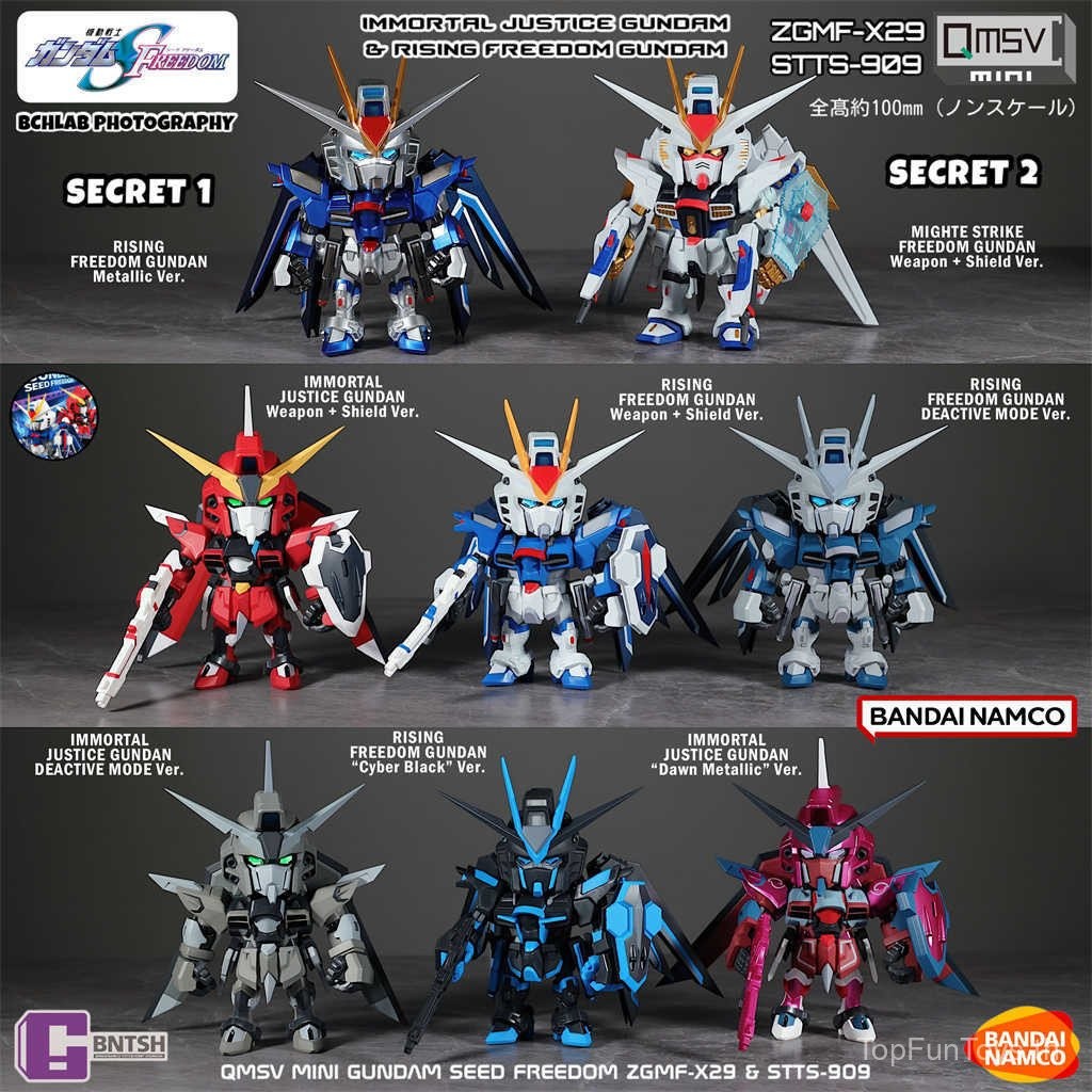 กล่องสุ่มซีรีส์ Gundam Seed Freedom และ Justice ของ Bandai QMSVmini ของแท้