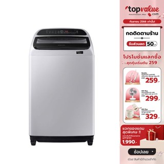 [เหลือ 10749 ทักแชท] SAMSUNG เครื่องซักผ้าฝาบน 18 กก. รุ่น WA18T6260BY/ST สีเทา