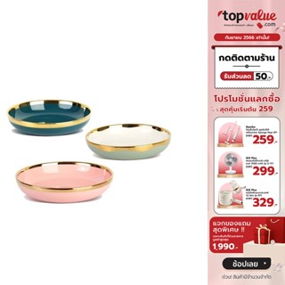 [เหลือ 63 ทักแชท] COCOGU จานเซรามิกก้นลึกขอบทอง 7.5 นิ้ว รุ่น CWC1014