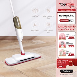 [เหลือ 431 ทักแชท] Namiko ไม้ถูพื้นแบบฉีดน้ำในตัว Spray Mop SM1 - Simple White