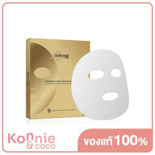 Smooth E Gold Whitening Anti Aging Mask 3 Sheets สมูทอี แผ่นมาสก์หน้าจากญี่ปุ่น ลดริ้วรอย ผิวกระจ่างใส.