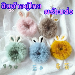 ยางรัดผม หูกระต่ายน่ารักสไตล์เกาหลี พร้อมส่ง PEAT