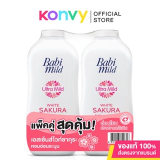 [แพ็คคู่] Babi Mild Ultra Mild White Sakura Baby Powder [350g x 2pcs].