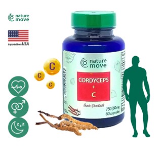 เนเจอร์มูฟ ถั่งเช่า 750 mg + วิตามินซี x 60 เม็ด (1|2 กป) คอร์ดิเซพส์ หญ้าหนอน NATURE MOVE Cordyceps + C /กินร่วมกับ ...