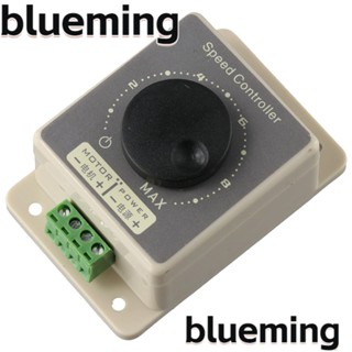 Blueming2 สวิตช์โรตารี่ 12V 24V DC มอเตอร์ควบคุมความเร็ว PWM 48V 20A PWM