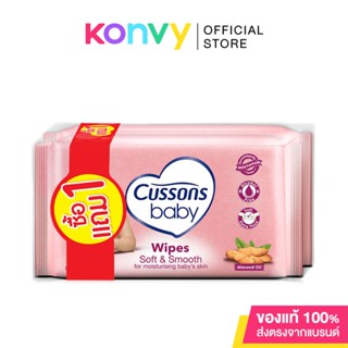 [แพ็คคู่] Cussons Baby Soft &amp; Smooth Wipes [50 Sheets x 2pcs] ทิชชู่เปียกทำความสะอาด อ่อนโยน ให้ความนุ่มชุ่มชื้น 50 ...