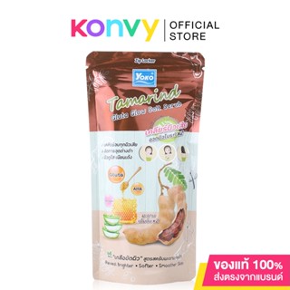 Yoko Tamarind Gluta Glow Salt Scrub 300g โยโกะ เกลือสปาขัดผิว สูตรสครับมะขามกลูต้า.