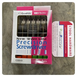 ชุดไขควงซ่อมนาฬิกา 6ตัวชุด C220-01 Champion ของแท้ - Authentic Precision Screwdriver - ซีทูล Ctool