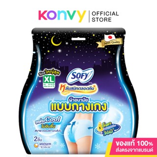 Sofy ผ้าอนามัยแบบกางเกง Night Pants Cool Size XL [2pcs].