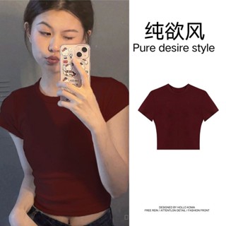 Ins Pure Desire เสื้อยืดแขนสั้น เปิดไหล่ เข้ารูป สีไวน์แดง แฟชั่นฤดูร้อน สไตล์เรโทร สําหรับผู้หญิง