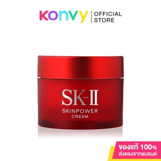 SK-II  Skinpower Cream 15g เติมพลังให้ผิวของคุณอวบอิ่มจากภายในด้วยครีมบำรุงผิวหน้าเอกสิทธิ์เฉพาะของเอสเค-ทู เพื่อผิวกระชับ.