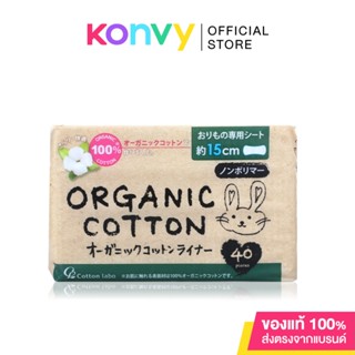 Cotton Labo Organic Panty Liner [40pcs].