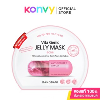 BANOBAGI Vita Genic Jelly Mask Acne 30ml เจลลี่มาสก์สูตรปลอบประโลมผิวเป็นสิว ช่วยลดเลือนรอยดำรอยแดง.