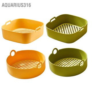 Aquarius316 Air Fryer ซิลิโคน Liners หม้อหนาทนความร้อนเบเกอรี่ตะกร้าชามสำหรับเตาอบบาร์บีคิวเครื่องมือ