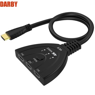 Darby สวิตช์ HDMI 3 พอร์ต ความคมชัดสูง เข้า 3 ออก 1 ปลั๊กแอนด์เพลย์ 1080P 4K เข้าได้กับ 1 ออก 3 สําหรับ PC คอมพิวเตอร์ โปรเจคเตอร์ HDTV