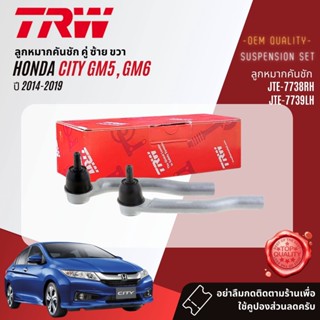 👍TRW OE. Premium👍 ปีกนกล่าง HONDA City GM5, GM6 ปี 2014-2019 JTC7951,JTC750