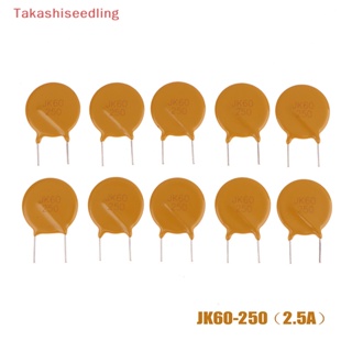 (Takashiseedling) ฟิวส์โพลิเมอร์ รีเซ็ตได้ 60V 2.5A PPTC PTC DIP JK60-250 10 ชิ้น