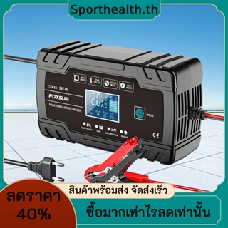 เครื่องชาร์จแบตเตอรี่รถยนต์ ดิจิทัล 12v 24V 8A ระดับ 3 GEL AGM แคลเซียมเปียก