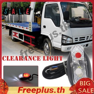 ไฟหรี่ข้าง LED สีแดง และสีขาว สําหรับรถบรรทุก รถพ่วง คาราวาน [freeplus.th]