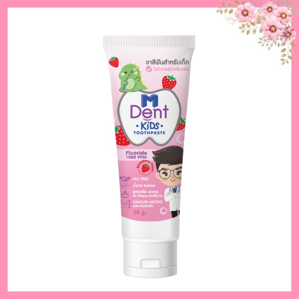 M Dent KiDs toothpaste ยาสีฟันสำหรับเด็ก กลิ่นสตอรว์เบอร์รี่ 🍓 ยาสีฟันผสมฟลูออไรด์สำหรับเด็ก 50g