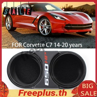 ที่วางแก้ว แบบคู่ ยืดหดได้ สําหรับ Chevy Corvette C7 2014-2020 [freeplus.th]