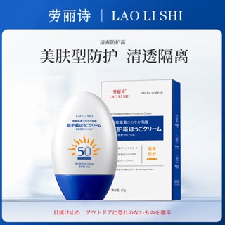 Spot# refreshing isolation cream oil control hydrating waterproof anti-sweat protection isolation cream for Students men and women UV protection wholesale 8jj