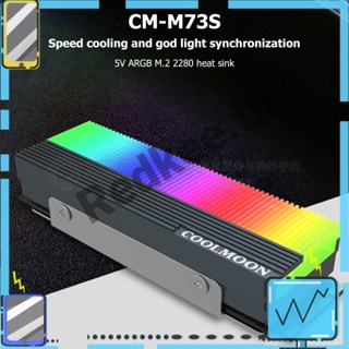 Coolmoon CM-M2A M.2 ฮีทซิงค์ระบายความร้อน SSD 2280 ARGB [Redkee.th]