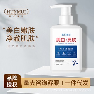 Spot# Han Lun Meiyu Yazhi facial cleanser moisturizing refreshing non-greasy deep cleansing nicotinamide whitening 8jj