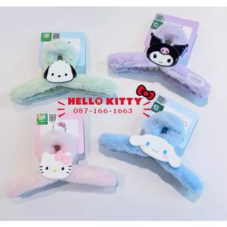 พร้อมส่งจากร้านไทย] ลิขสิทธิ์แท้ 100%Sanrio Hello kitty(มี4ลาย)กิ๊ฟขนเฟอร์ซานริโอ้ กิ๊ฟหนีบผมซานริโอ้ คลิปหนีบผมคิตตี้