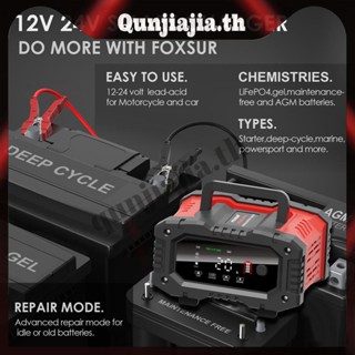 อุปกรณ์ชาร์จแบตเตอรี่ 12V 24V 300W สําหรับรถยนต์ รถจักรยานยนต์ AGM GEL WET [qunjiajia.th]