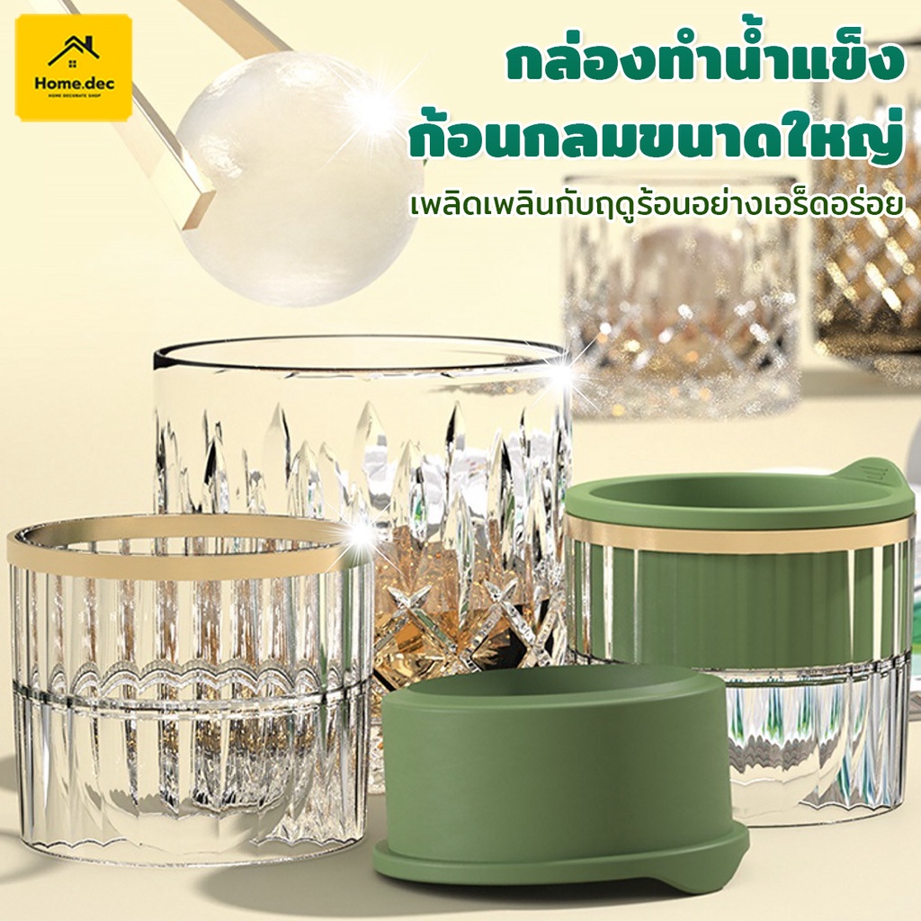 สินค้าใหม่!! แม่พิมพ์ทำน้ำแข็งแบบกลม 1 ลูก / 6 ก้อน ที่ทำน้ำแข็ง มีให้เลือก 2 สี ทำลูกบอลน้ำแข็งที่สมบูรณ์แบบทุกคช่วยใ