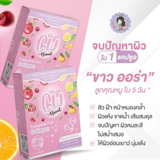 พี่ฝนดอกไม้  CW ผิวขาว 1 กล่องมี 30 แคปซูล ผิวสวยกระจ่างใส