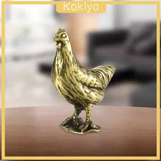 [Kokiya] ฟิกเกอร์ทองเหลือง รูปปั้นไก่ ขนาดเล็ก สําหรับตกแต่งบ้าน และออฟฟิศ