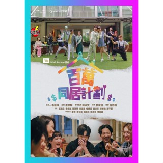 HIT MOVIE DVD ดีวีดี Million Dollar Family (2022) 15 ตอน (เสียง จีน | ซับ ไทย) DVD ดีวีดี HIT MOVIE