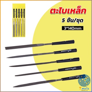 Tmala 5 ชิ้น/ชุด ตะไบเหล็ก แบบแบน เหลี่ยม และกลม mini ตะไบ 3*140mm Hardware tools