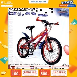 (ลด 400.- พิมพ์ JIRA400SEP) จักรยาน 20 นิ้ว จักรยานเสือภูเขาเด็ก UMEKO รุ่น BLAZON VB 203 7V (วีเบรค,เกียร์ 7 สปี